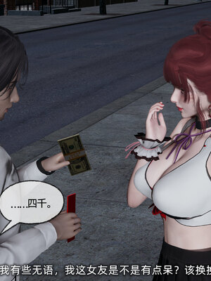 [不爱我就拉倒]我的迟钝女友小维08_121