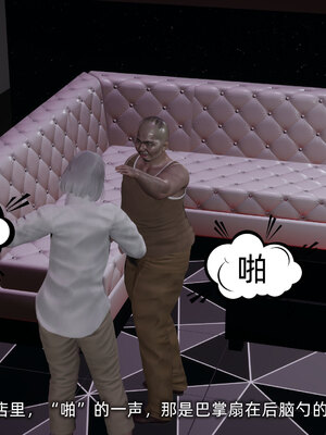 [不爱我就拉倒]我的迟钝女友小维08_127