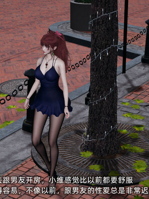 [不爱我就拉倒]我的迟钝女友小维08_128