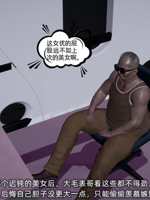 [不爱我就拉倒]我的迟钝女友小维08_130