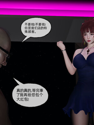 [不爱我就拉倒]我的迟钝女友小维08_135