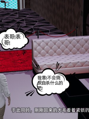 [不爱我就拉倒]我的迟钝女友小维08_220