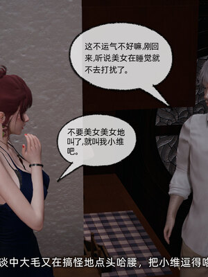 [不爱我就拉倒]我的迟钝女友小维08_257