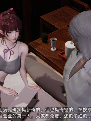 [不爱我就拉倒]我的迟钝女友小维08_034