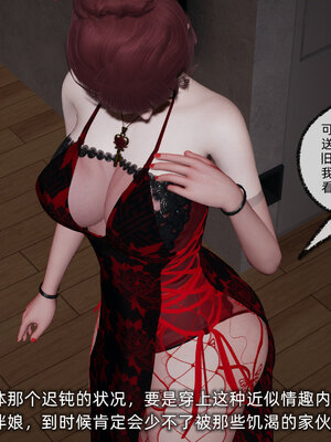 [不爱我就拉倒]我的迟钝女友小维09_004