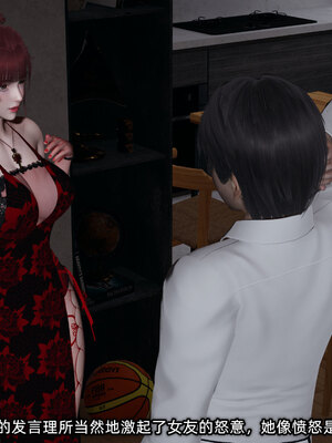 [不爱我就拉倒]我的迟钝女友小维09_007