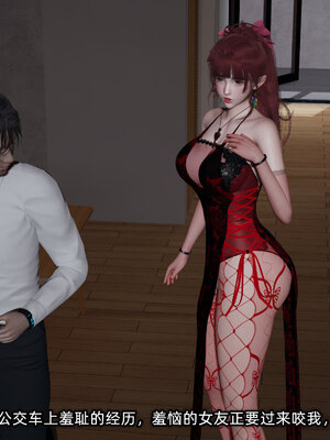 [不爱我就拉倒]我的迟钝女友小维09_009