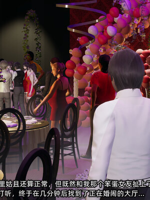 [不爱我就拉倒]我的迟钝女友小维09_012