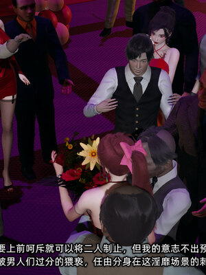 [不爱我就拉倒]我的迟钝女友小维09_027