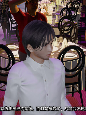 [不爱我就拉倒]我的迟钝女友小维09_029