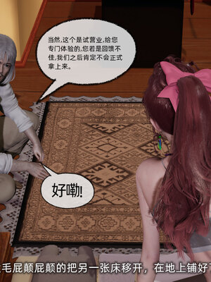 [不爱我就拉倒]我的迟钝女友小维09_035