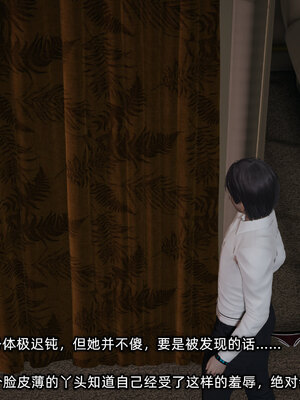 [不爱我就拉倒]我的迟钝女友小维09_054