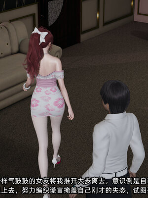 [不爱我就拉倒]我的迟钝女友小维09_060