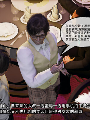 [不爱我就拉倒]我的迟钝女友小维09_070