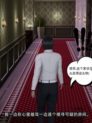 [不爱我就拉倒]我的迟钝女友小维09_082