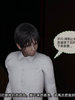 [不爱我就拉倒]我的迟钝女友小维09_102