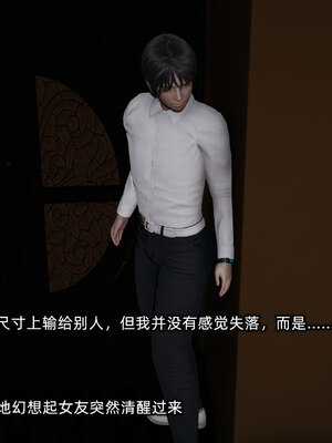 [不爱我就拉倒]我的迟钝女友小维09_118