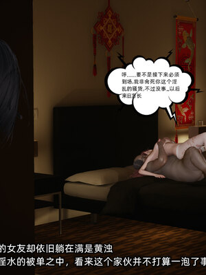 [不爱我就拉倒]我的迟钝女友小维09_148