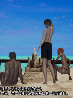 [不爱我就拉倒]我的迟钝女友小维09_155