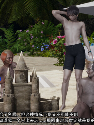 [不爱我就拉倒]我的迟钝女友小维09_157