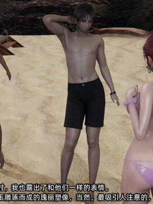 [不爱我就拉倒]我的迟钝女友小维09_159