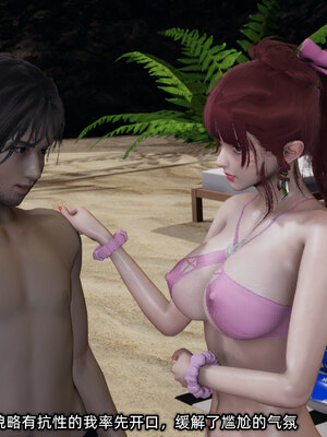 [不爱我就拉倒]我的迟钝女友小维09_162