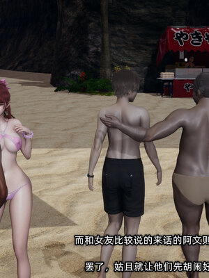 [不爱我就拉倒]我的迟钝女友小维09_165