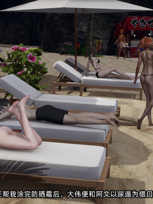 [不爱我就拉倒]我的迟钝女友小维09_215