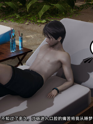 [不爱我就拉倒]我的迟钝女友小维09_219