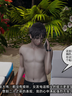 [不爱我就拉倒]我的迟钝女友小维09_221