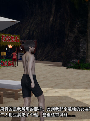 [不爱我就拉倒]我的迟钝女友小维09_222