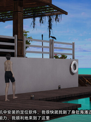 [不爱我就拉倒]我的迟钝女友小维09_223