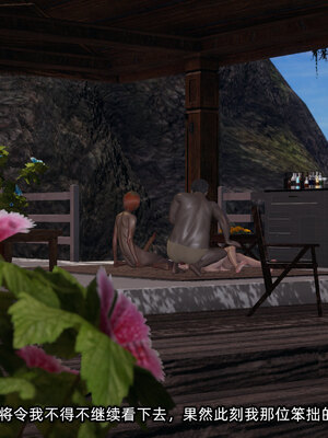 [不爱我就拉倒]我的迟钝女友小维09_224