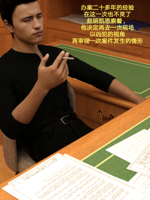 [rzxyx]盘江疑案_020