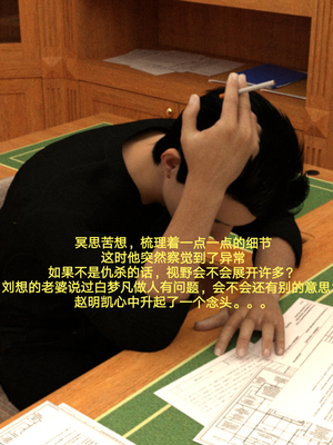 [rzxyx]盘江疑案_023