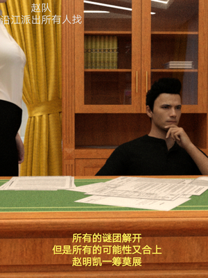 [rzxyx]盘江疑案_049