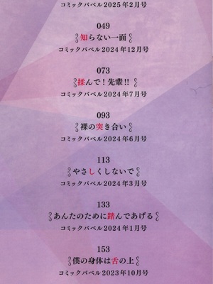 [つるおみ] 溺れる私、蕩ける私 + イラストカード [中文] [無修正]_02