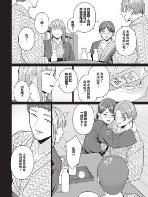 [つるおみ] 溺れる私、蕩ける私 + イラストカード [中文] [無修正]_P002