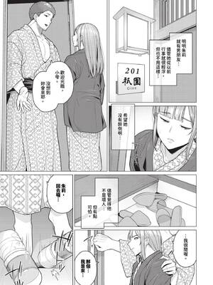 [つるおみ] 溺れる私、蕩ける私 + イラストカード [中文] [無修正]_P003