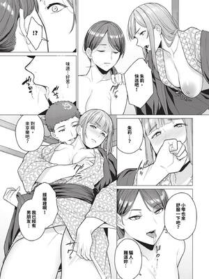 [つるおみ] 溺れる私、蕩ける私 + イラストカード [中文] [無修正]_P005