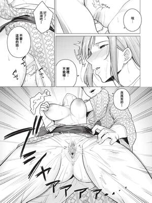 [つるおみ] 溺れる私、蕩ける私 + イラストカード [中文] [無修正]_P007