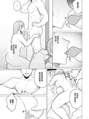 [つるおみ] 溺れる私、蕩ける私 + イラストカード [中文] [無修正]_P009