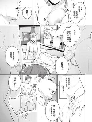 [つるおみ] 溺れる私、蕩ける私 + イラストカード [中文] [無修正]_P015