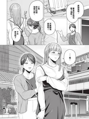 [つるおみ] 溺れる私、蕩ける私 + イラストカード [中文] [無修正]_P022