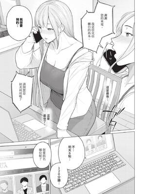 [つるおみ] 溺れる私、蕩ける私 + イラストカード [中文] [無修正]_P027