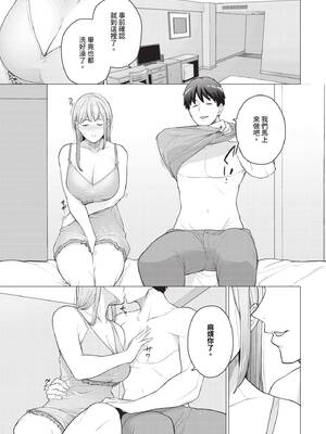 [つるおみ] 溺れる私、蕩ける私 + イラストカード [中文] [無修正]_P029