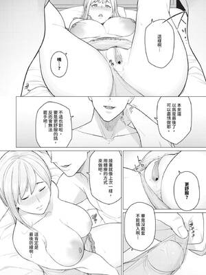 [つるおみ] 溺れる私、蕩ける私 + イラストカード [中文] [無修正]_P038