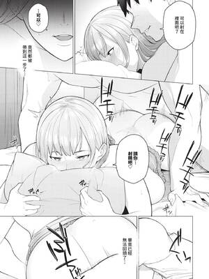 [つるおみ] 溺れる私、蕩ける私 + イラストカード [中文] [無修正]_P043