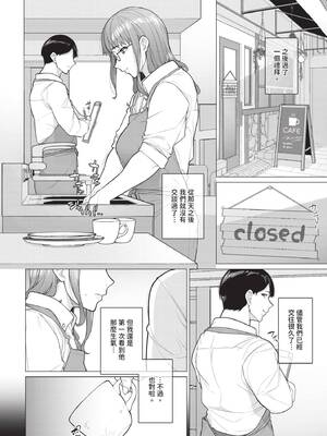 [つるおみ] 溺れる私、蕩ける私 + イラストカード [中文] [無修正]_P048