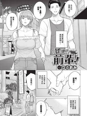 [つるおみ] 溺れる私、蕩ける私 + イラストカード [中文] [無修正]_P071